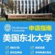 东北大学控制是哪个学院