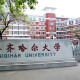 齐齐哈尔有多少个大学