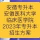 639可以上哪个医科大学