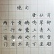 白丝行杜甫多少字