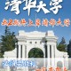 清华大学马院属于哪个类别