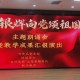 中国 老年大学 多少