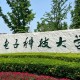 电子科学大学在哪个省