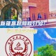 哪个大学有帕米尔语