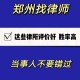 河南学律师哪个大学好