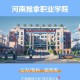 学按摩专业去哪个大学