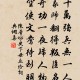 咏史原文多少字