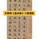 盘古叙原文多少字