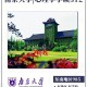 中国南京大学在哪个省