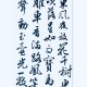 辛弃疾 青玉案多少字