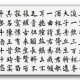 将进酒是多少个字的