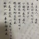 虞美人共多少字