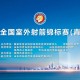 山东省哪个大学有射箭