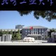 北方工业大学哪个门可以进