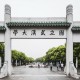 山东大学陈子江哪个医院