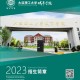 大连理工大学城市学院学费多少