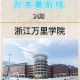 万里学校多少学生