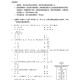 全国数学C厉害的学校是哪个