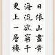 登鹳雀楼多少字求答案