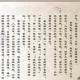 为学全文多少字