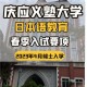 庆应义塾大学多少学费