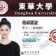 东华大学表演多少钱