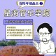 星海音乐学院哪个系好