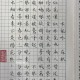 水龙吟正文多少字