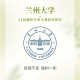 兰州哪个大学有英语专业