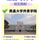 共青学院全国排名多少