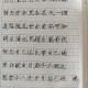 30行诗多少字