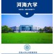 河海大学学校代码多少