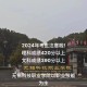 无锡科技学院哪个专科好