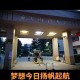 西安考财经类大学哪个好