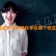 南昌大学环境科学在哪个校区