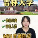 吉林大学多少人