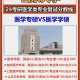 山东大学与大连理工哪个好