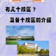 师范大学桂林路多少号