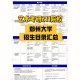 郑州大学二本招生在哪个省