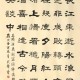 杨慎临江仙多少字