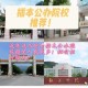 嘉应学院和韶关学院哪个好