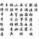 江城子全文多少字