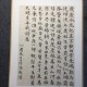 释德存字多少钱