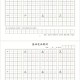 月落鸡啼共多少笔画