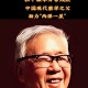 哪个大学有数学院士