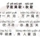 子夜吴歌有多少字