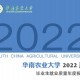 哪个农业大学就业好