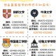 英国学校学费是多少