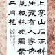 山行这道诗有多少个字