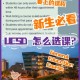 ucsd一学分多少钱